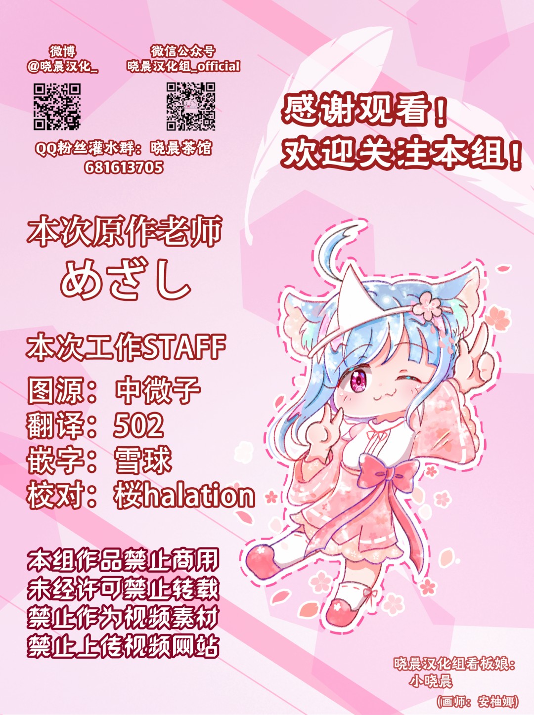 loveliveめざし老师作品集漫画,mzs 碰头的雫霞4图