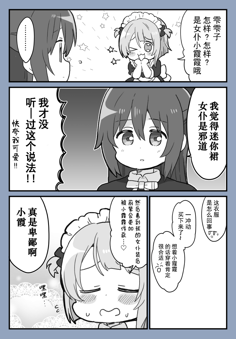 妹抖中须后辈1