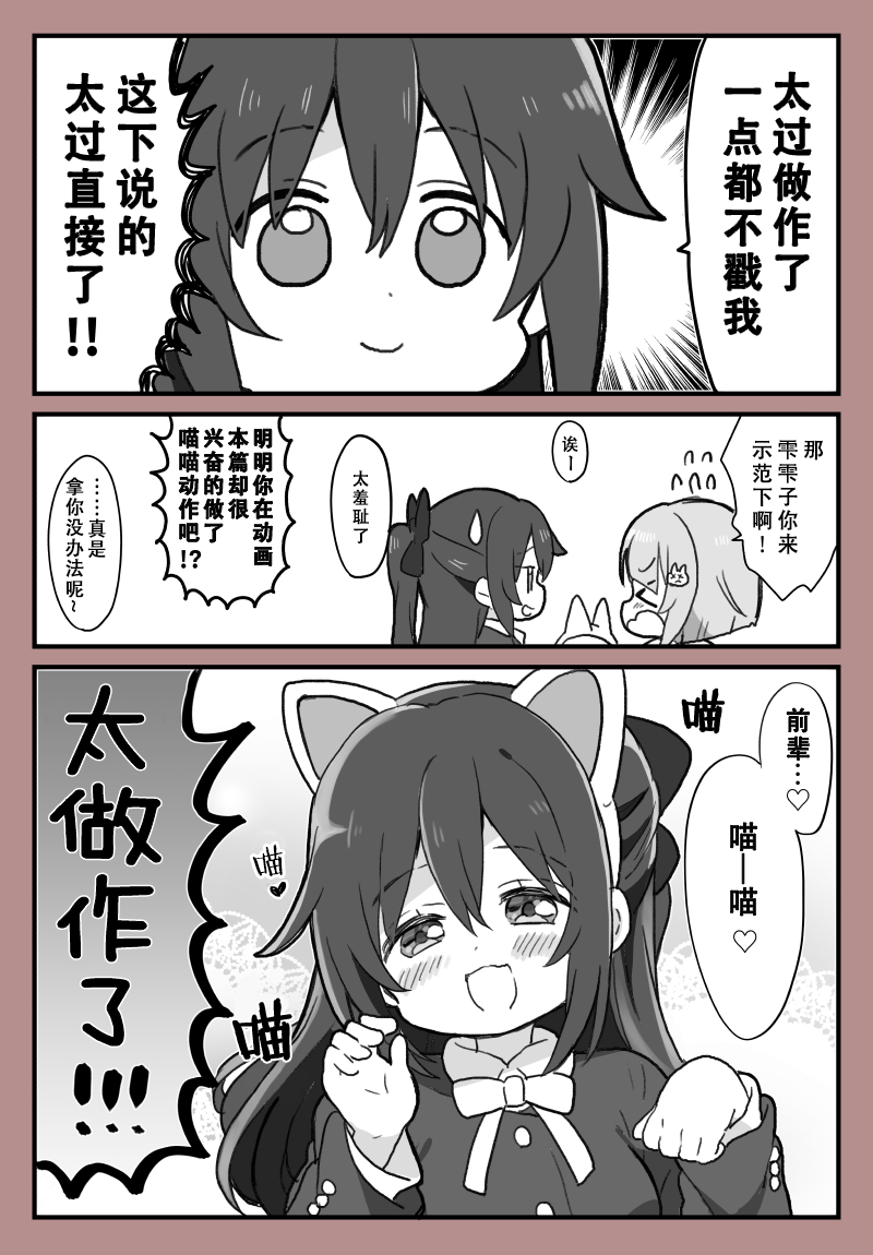 loveliveめざし老师作品集漫画,猫之日2图