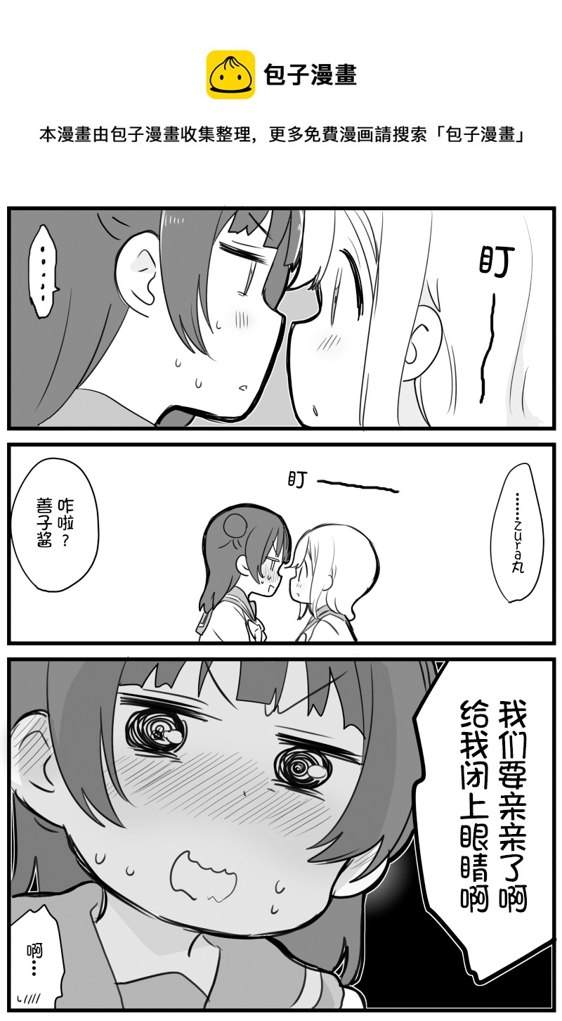 丸善亲亲0
