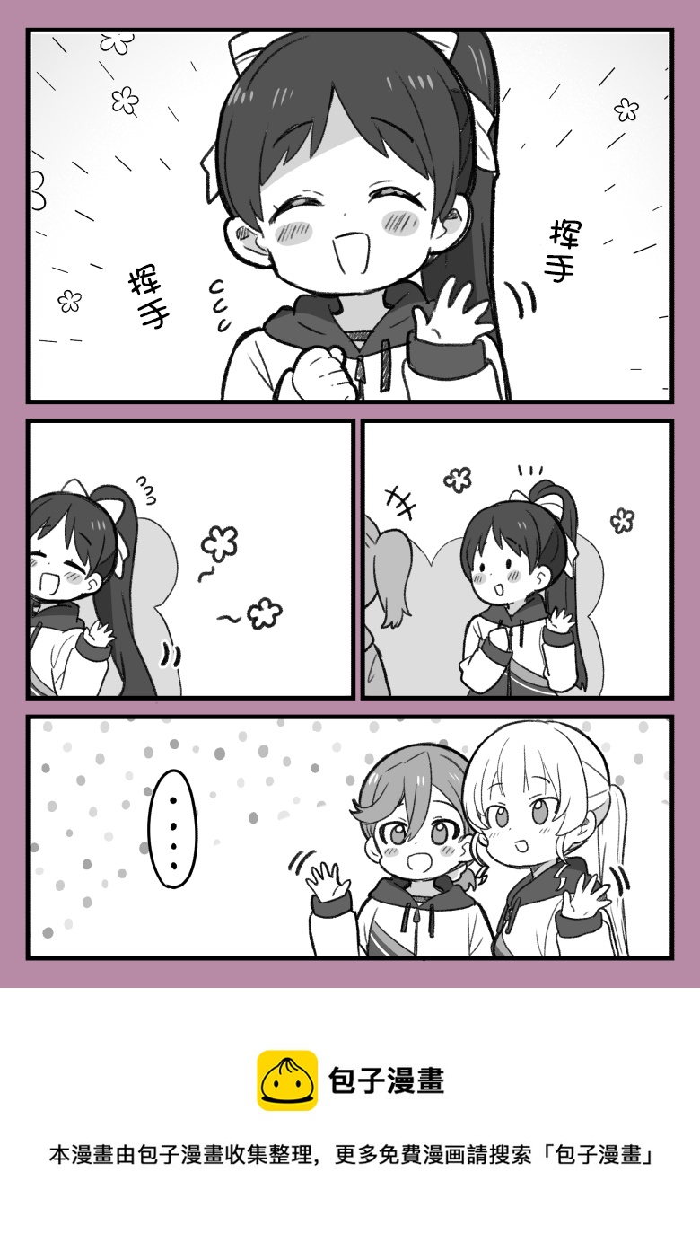 loveliveめざし老师作品集漫画,Liella!与寒冷日子的体育5图