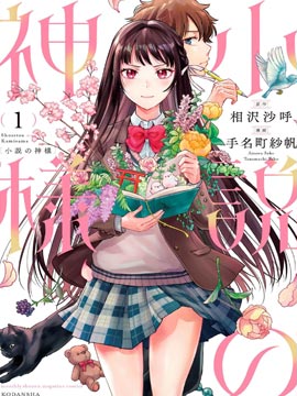 19年鞠莉生贺4