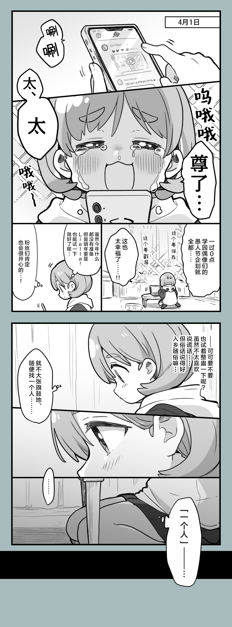 可堇愚人节0