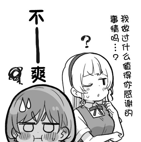 loveliveめざし老师作品集漫画,可堇与中国话2图