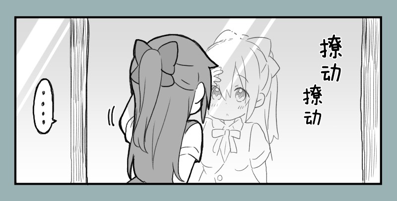 loveliveめざし老师作品集漫画,mzs 碰头的雫霞3图
