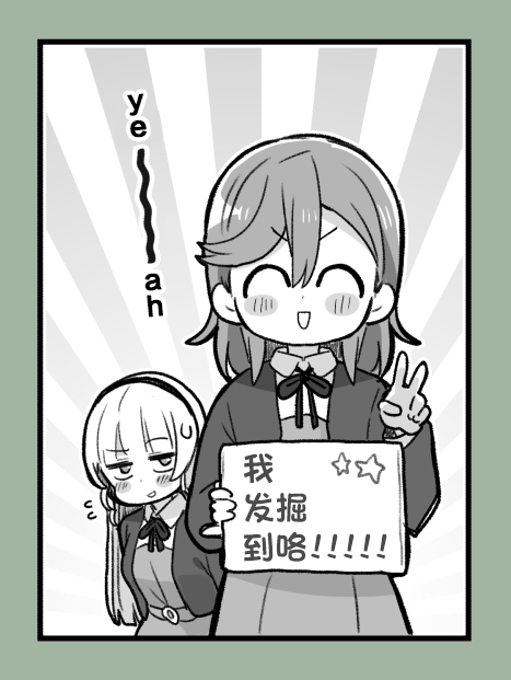 loveliveめざし老师作品集漫画,女儿节的平安名4图