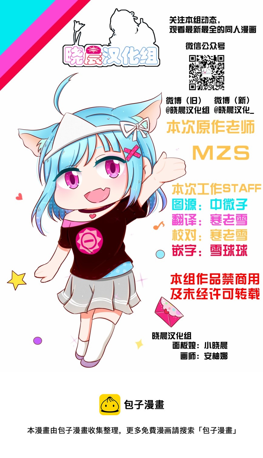 丸善口头禅占卜4