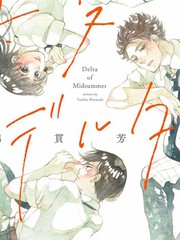 loveliveめざし老师作品集漫画,丸善百奇日5图