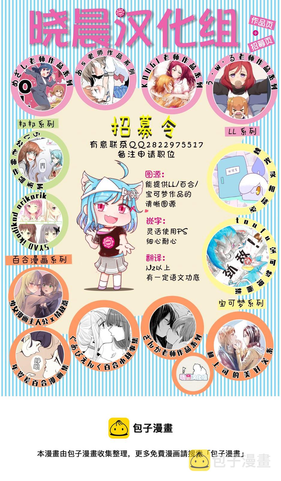 めざし：老师对GS3月号封面步侑的脑洞3