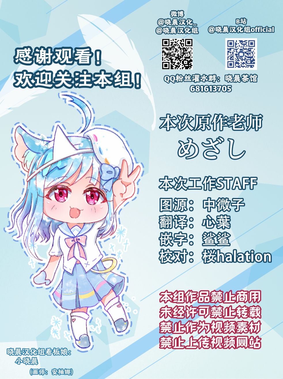 可千与具足虫3