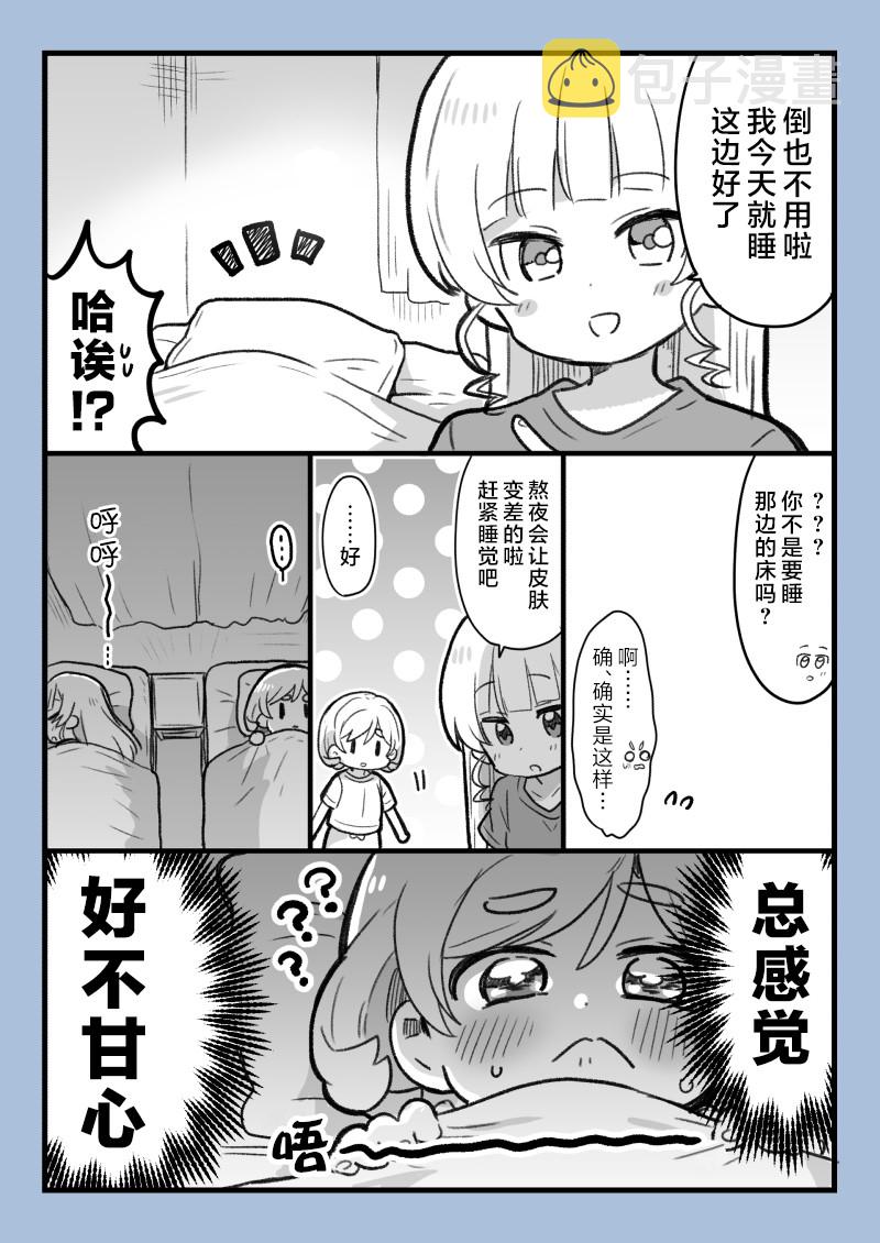 loveliveめざし老师作品集漫画,可堇的床铺争夺战2图