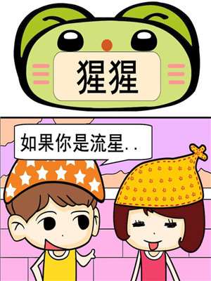 loveliveめざし老师作品集漫画,第二话的滑梯5图