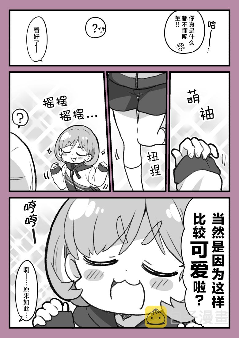 loveliveめざし老师作品集漫画,Liella!与寒冷日子的体育3图