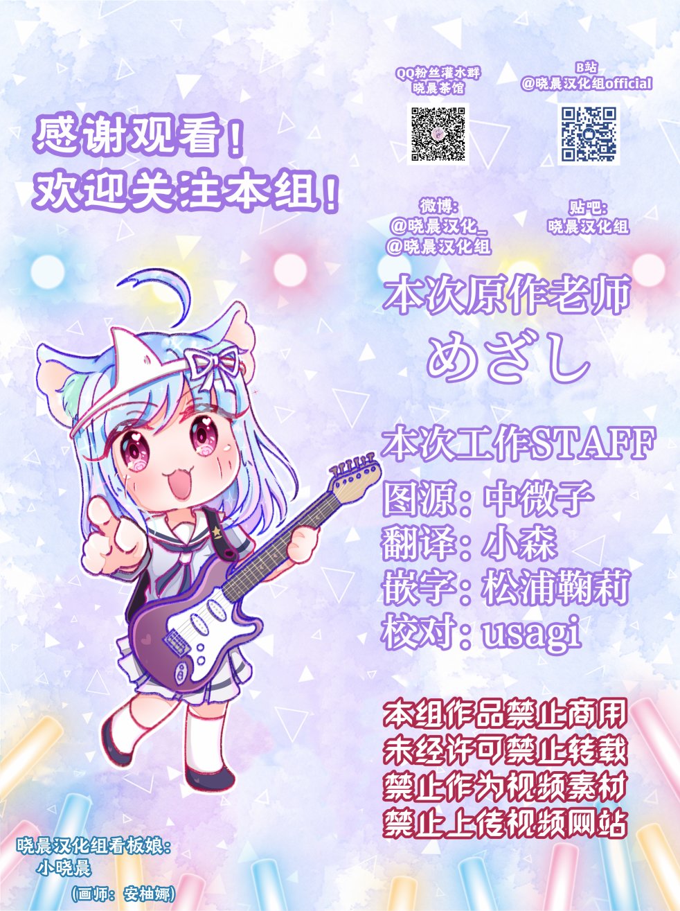 loveliveめざし老师作品集漫画,女儿节的平安名5图