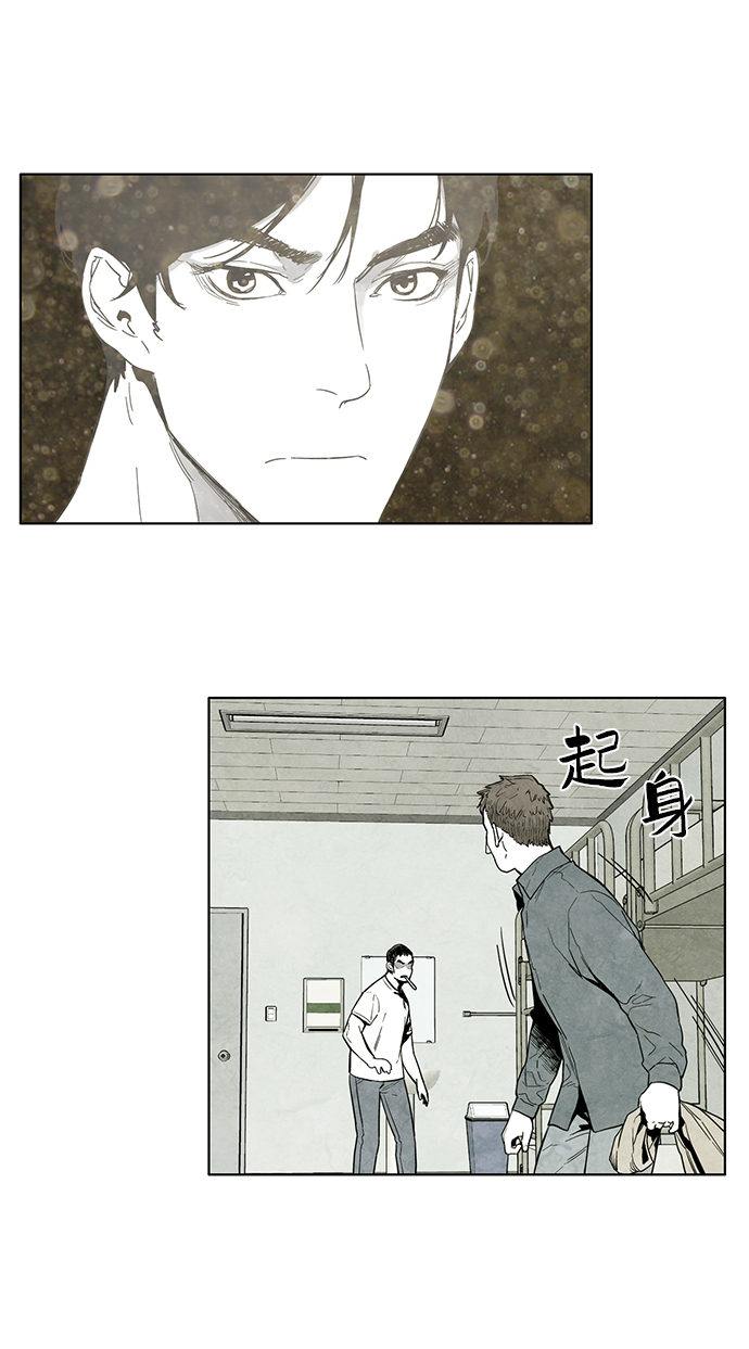 转移现象漫画,第5话4图