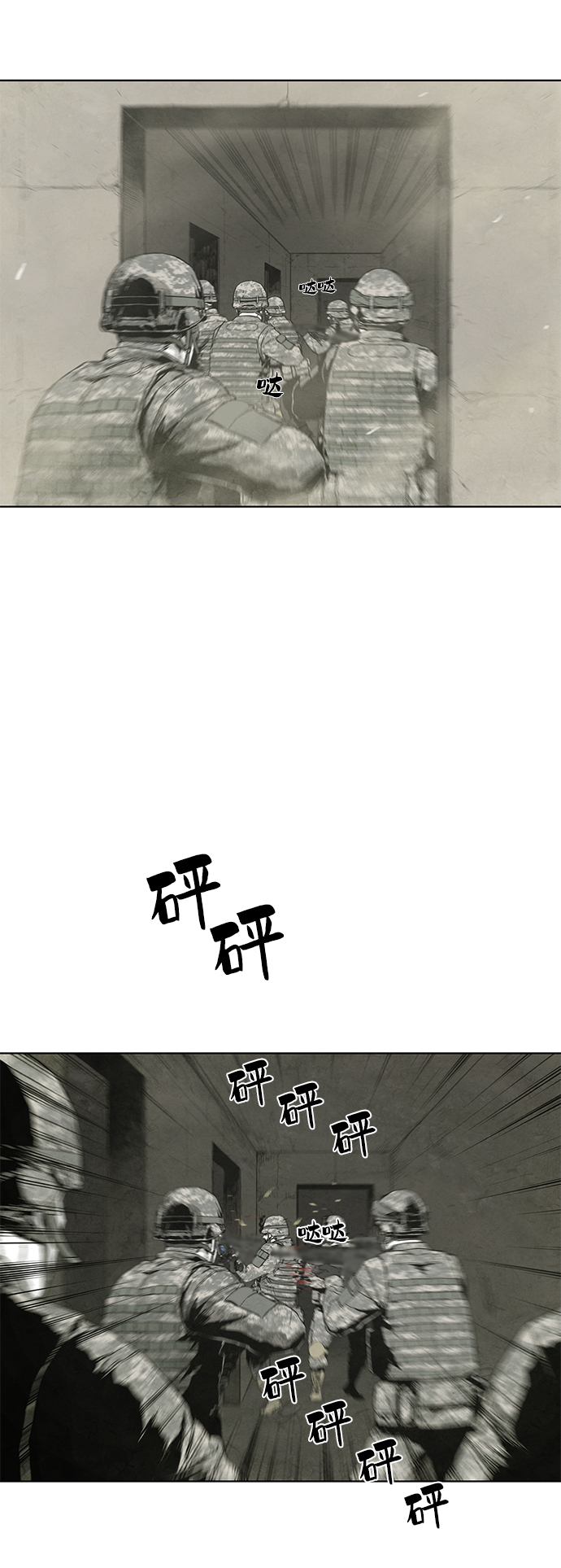 转移现象漫画,第15话3图
