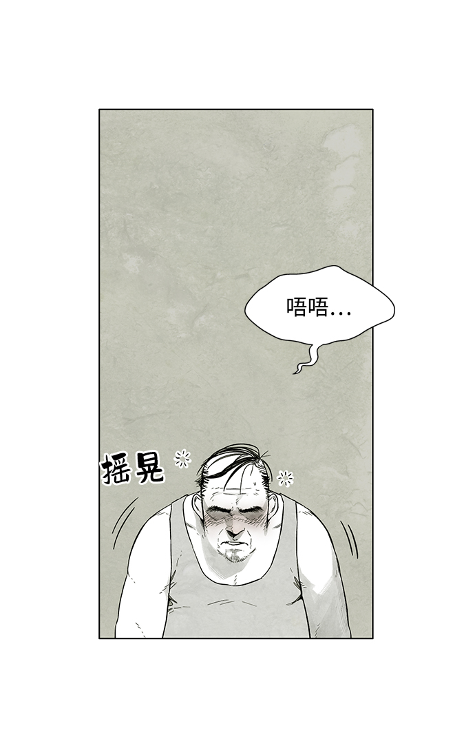 转移现象漫画,第3话4图