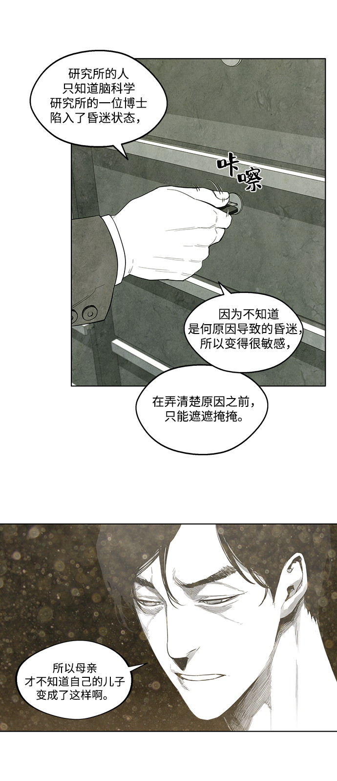 第10话2