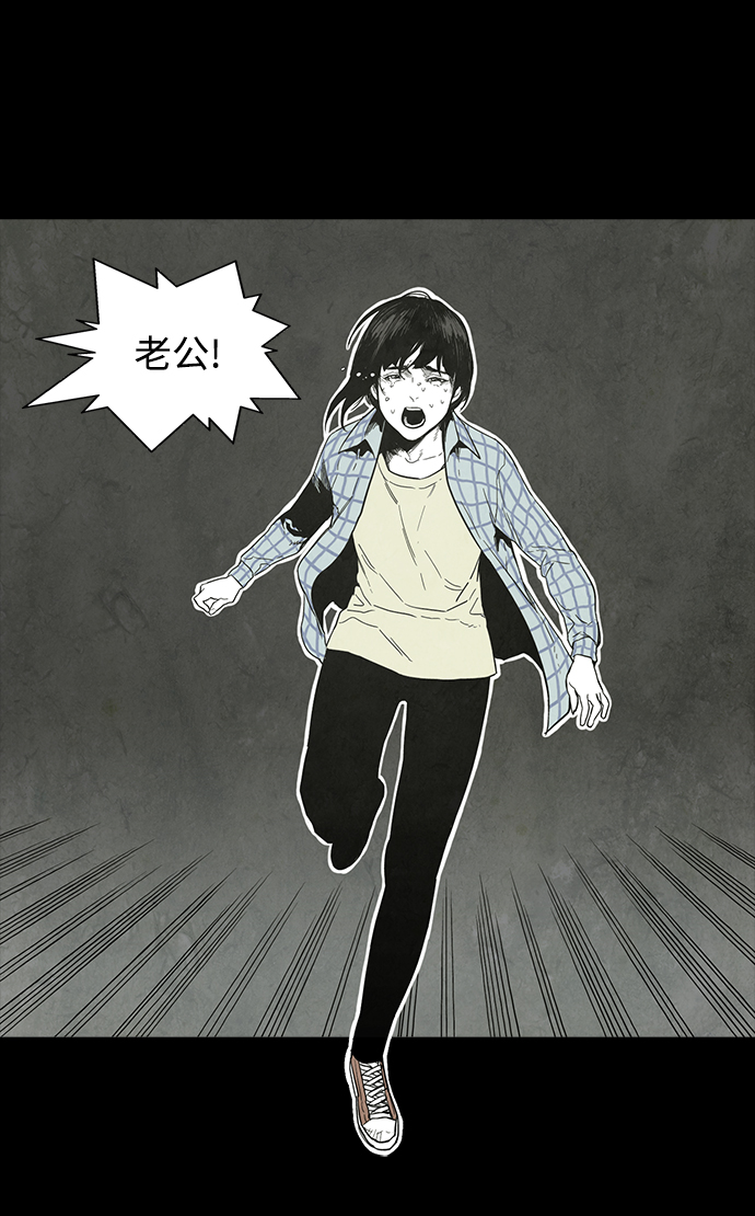 转移性骨肿瘤漫画,第19话4图