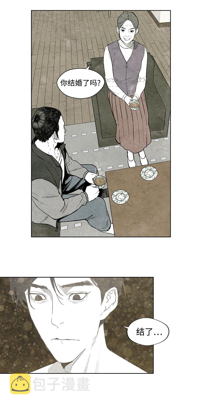 转移现象漫画,第4话5图