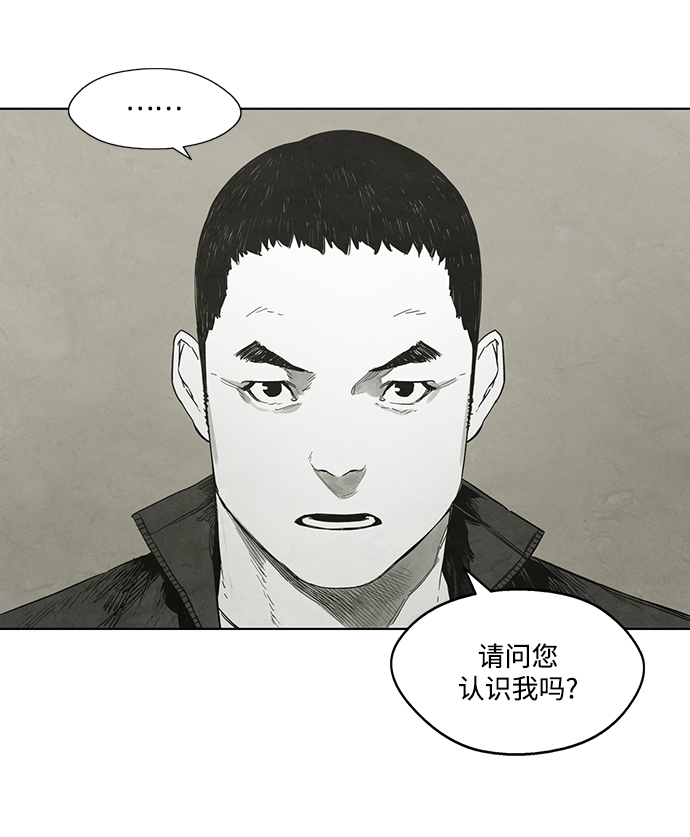 转移现象漫画,第19话5图