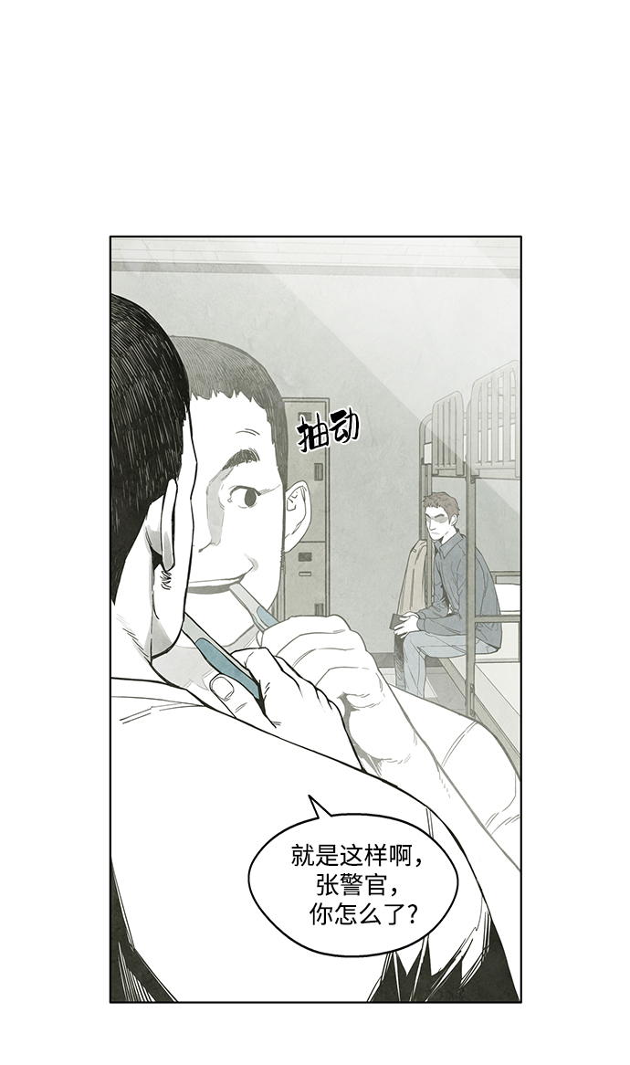 转移现象漫画,第5话2图