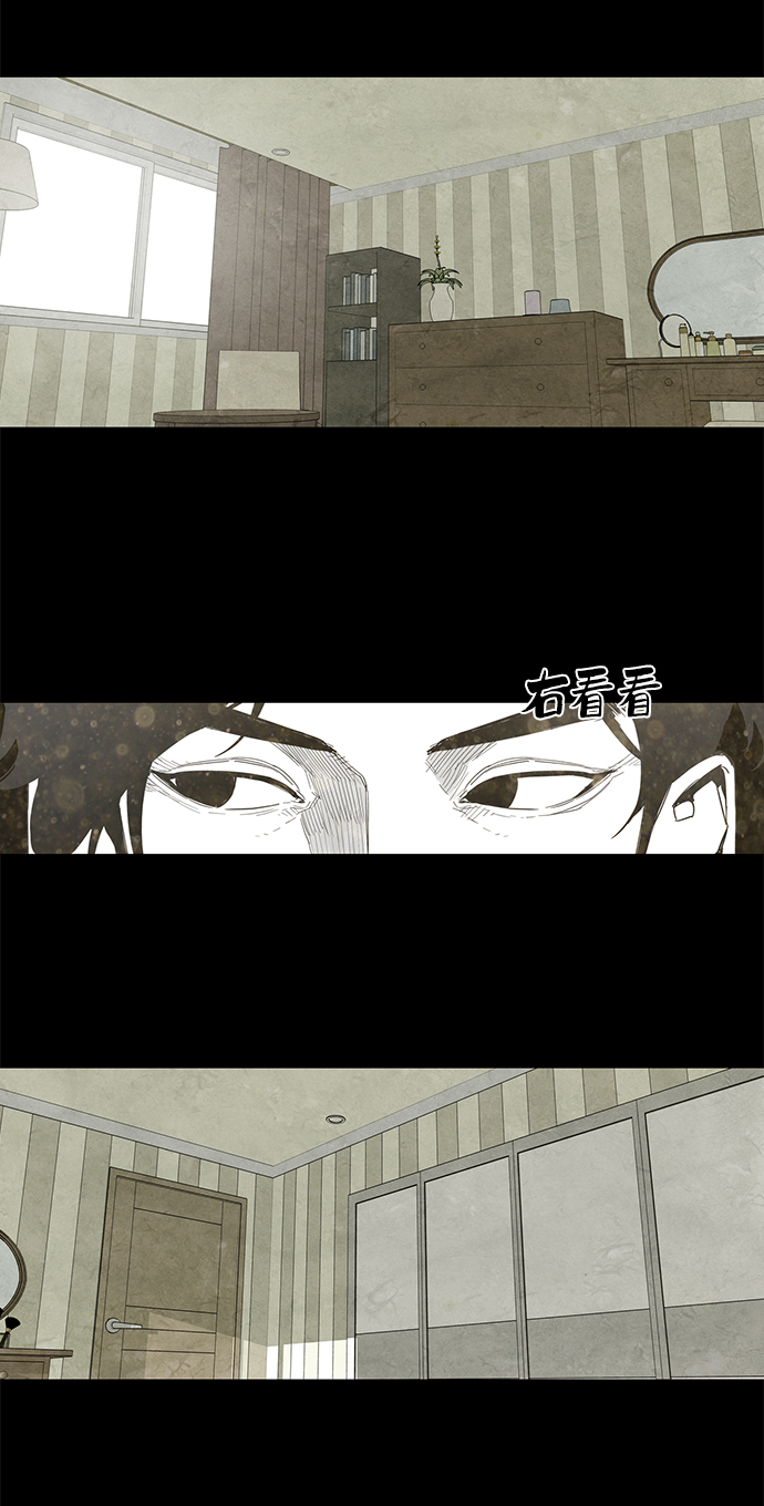 转移现象漫画,第1话4图