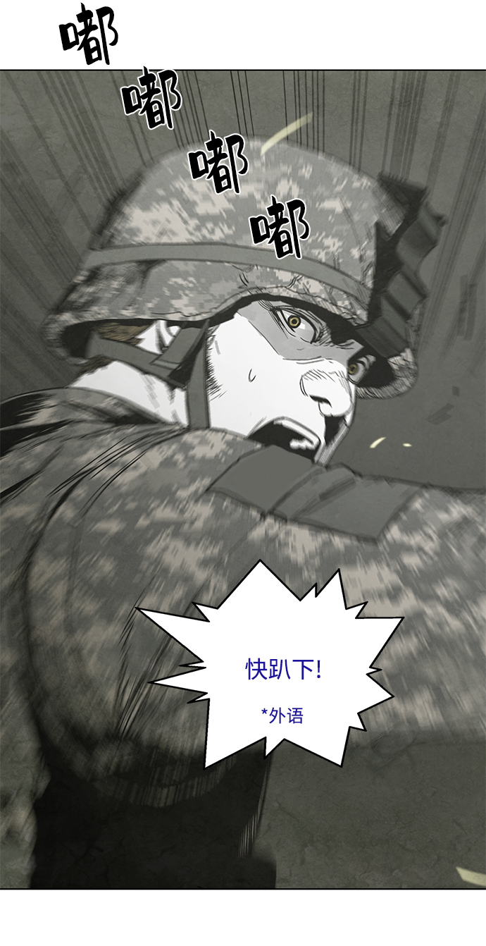 转移现象漫画,第15话5图