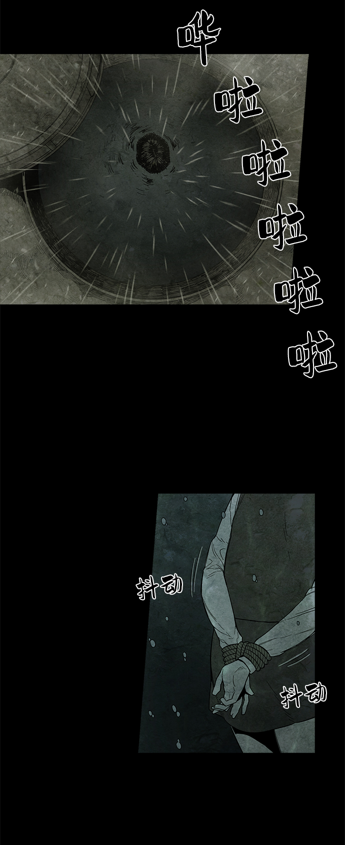 转移现象漫画,第5话1图