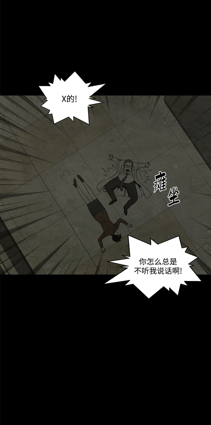 转移现金小说漫画,第21话5图
