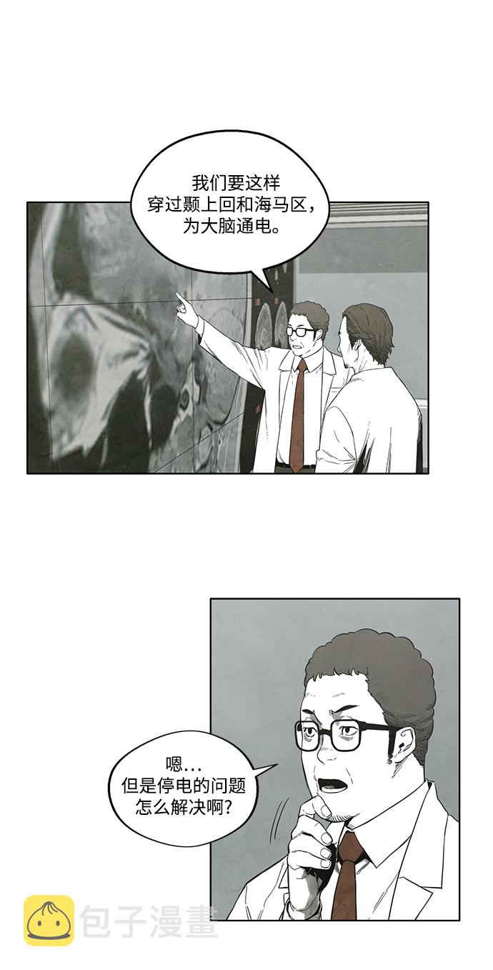 转移现象漫画,第21话2图
