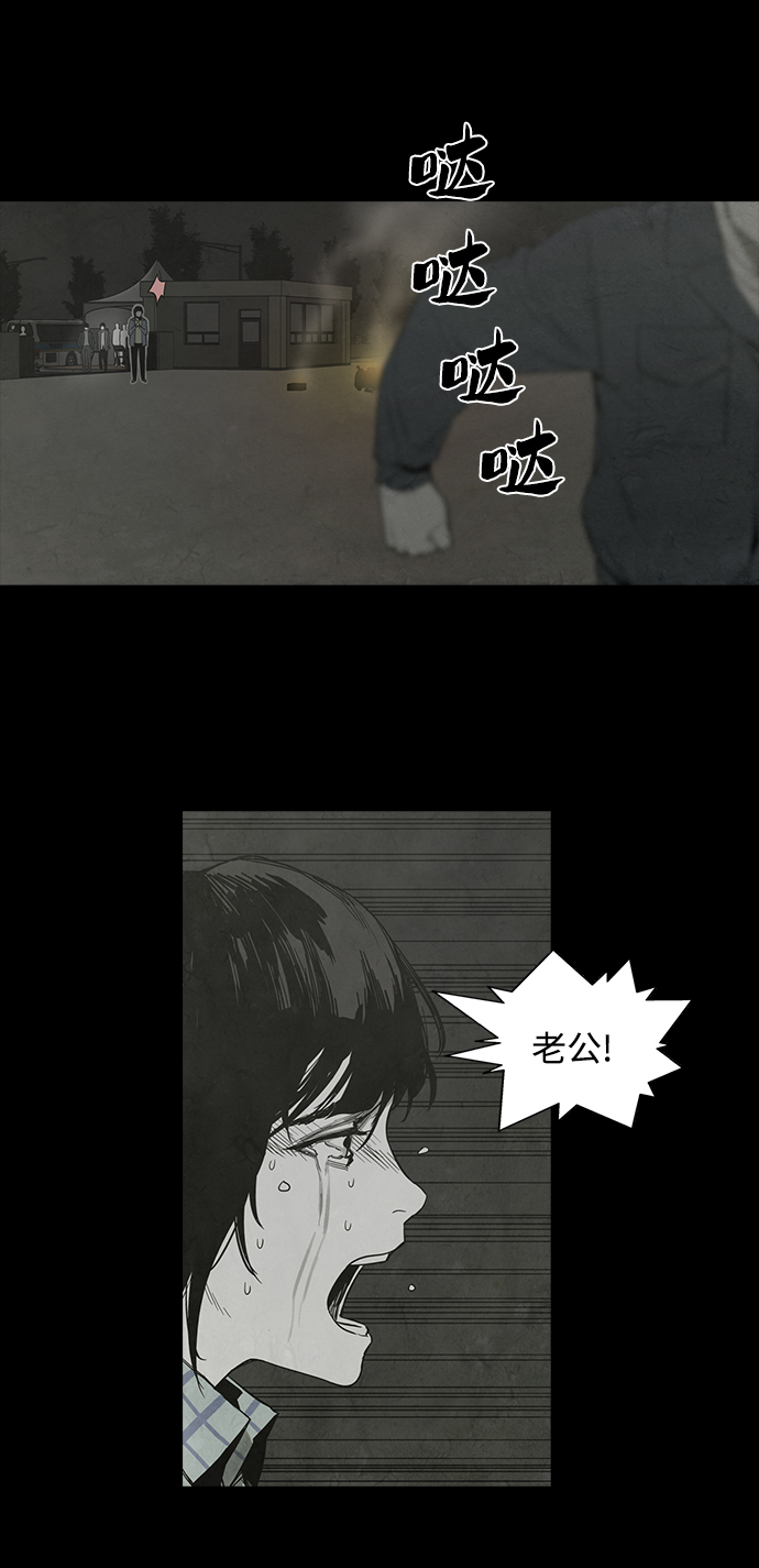 转移性骨肿瘤漫画,第19话3图