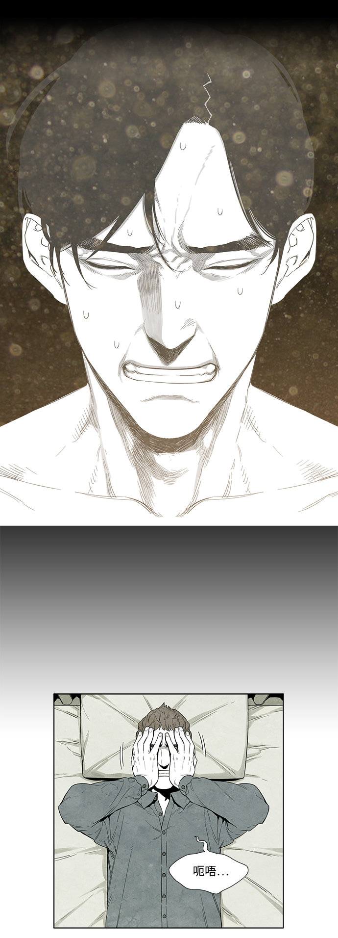 转移现象漫画,第5话5图
