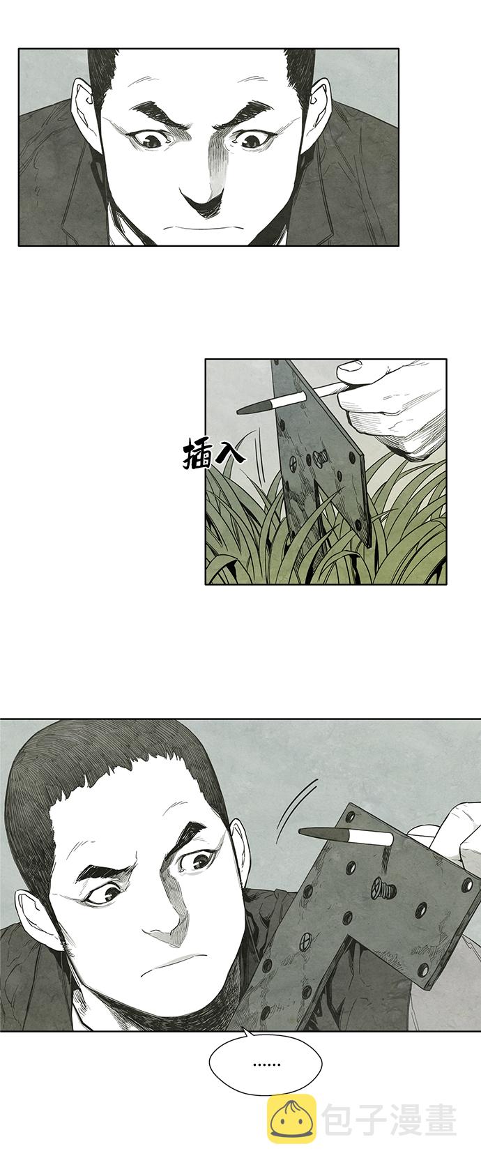 转移现象漫画,第8话3图