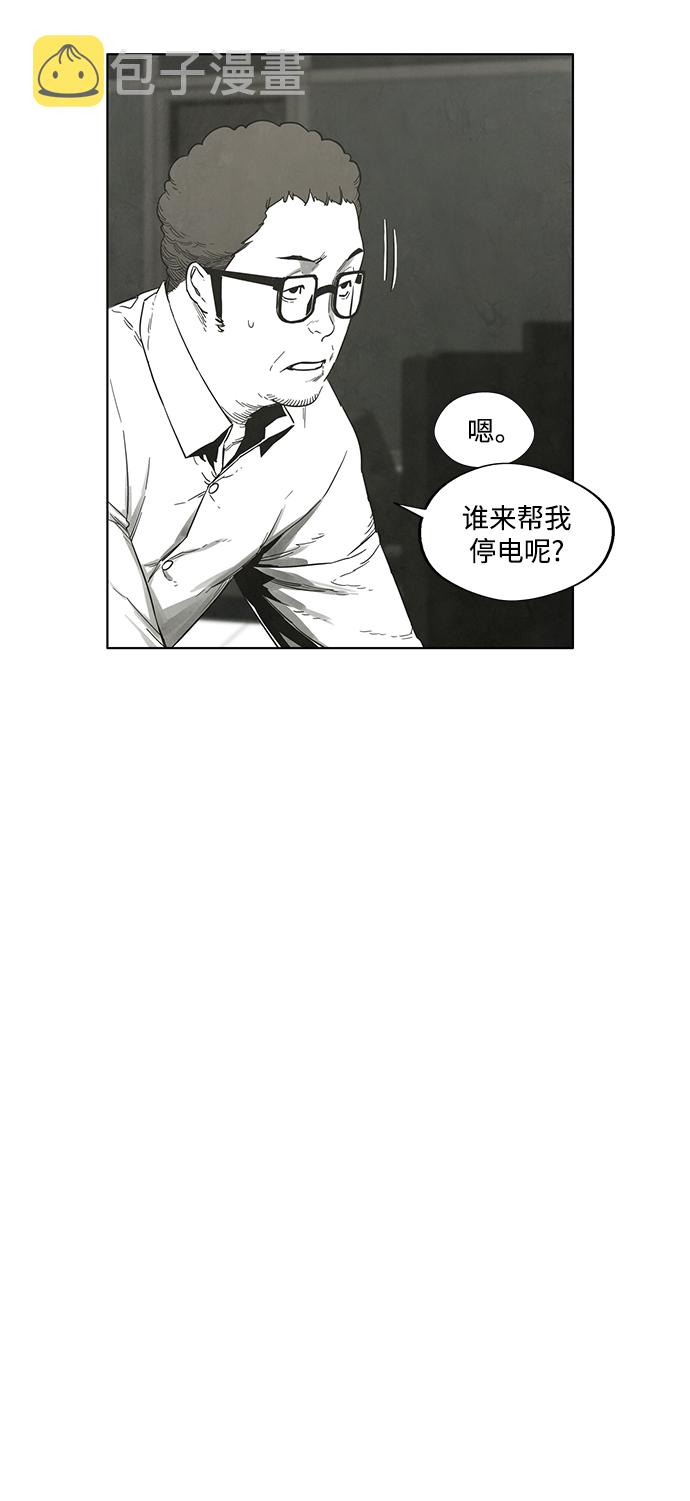 转移现象漫画,第24话3图