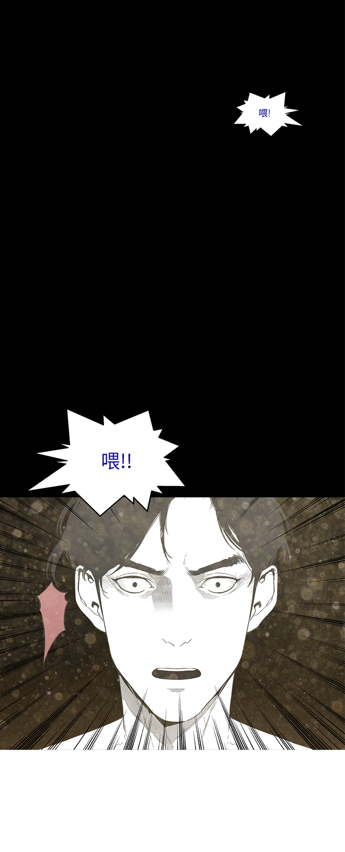 转移现象漫画,第2话3图