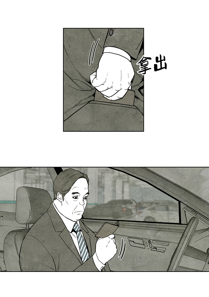 转移现象漫画,第1话2图