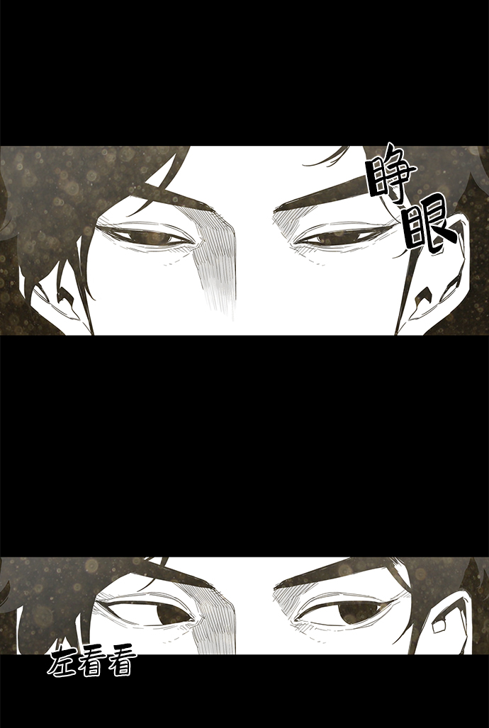 转移现象漫画,第1话3图