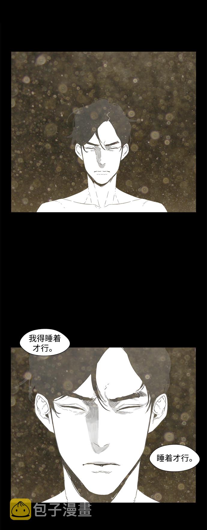转移现象漫画,第12话4图