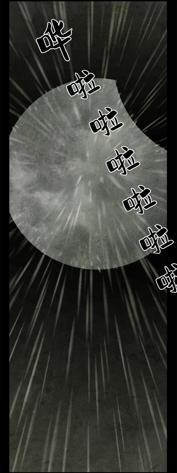 转移现象漫画,第5话3图