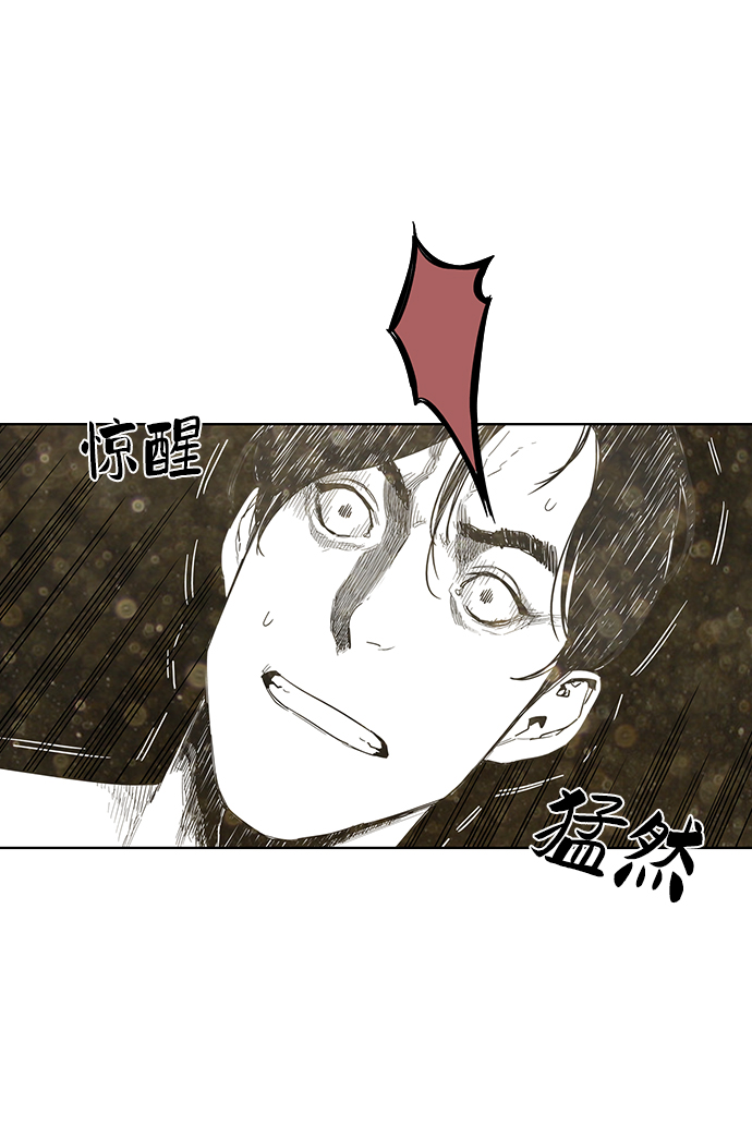 转移现象漫画,第7话4图