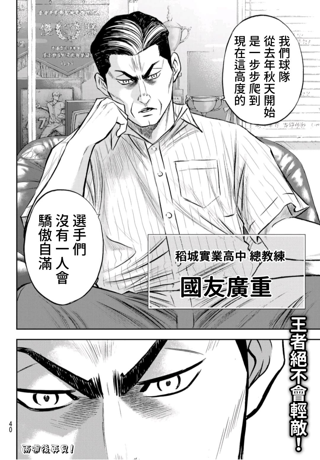 第二季第257话 等着瞧吧1