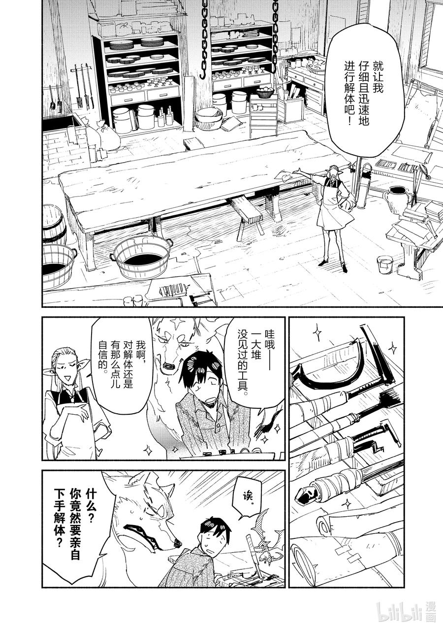 40 解体3