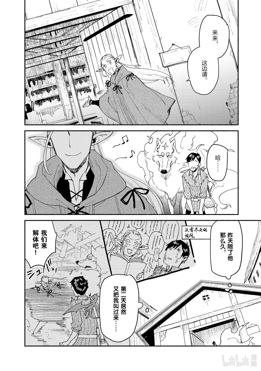 40 解体1