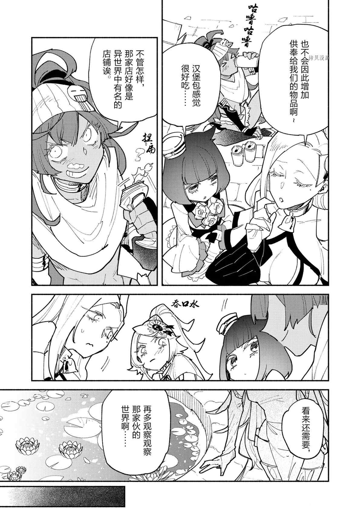 第49话2