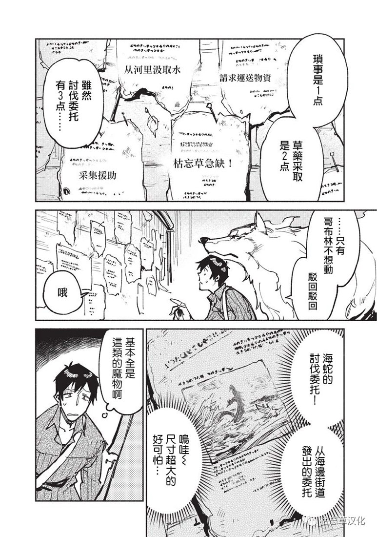 第19话3