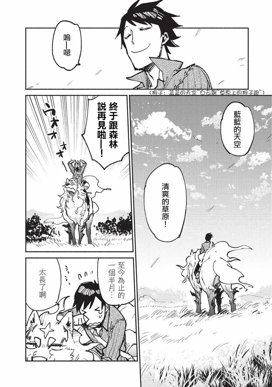 第17话1