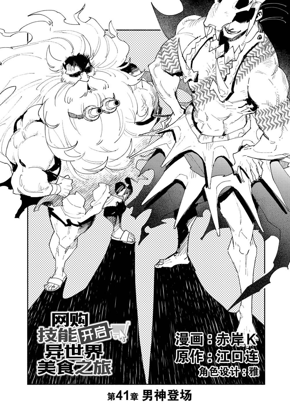 第41话1