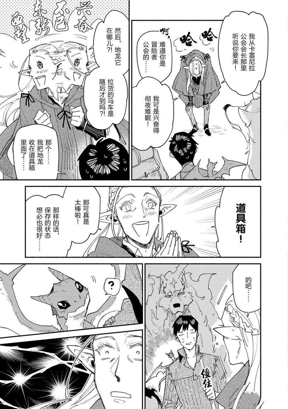 第39话4