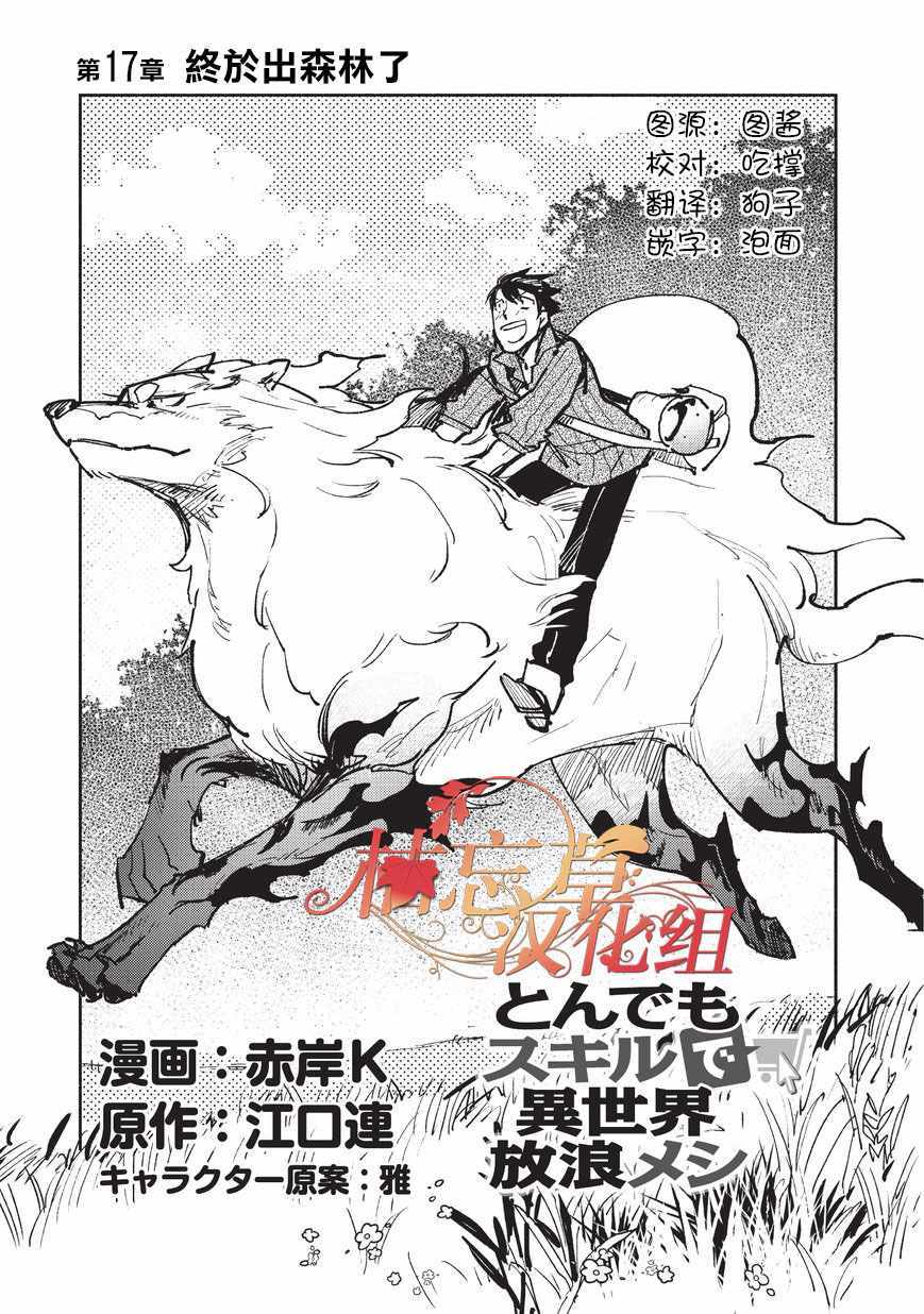 第17话0